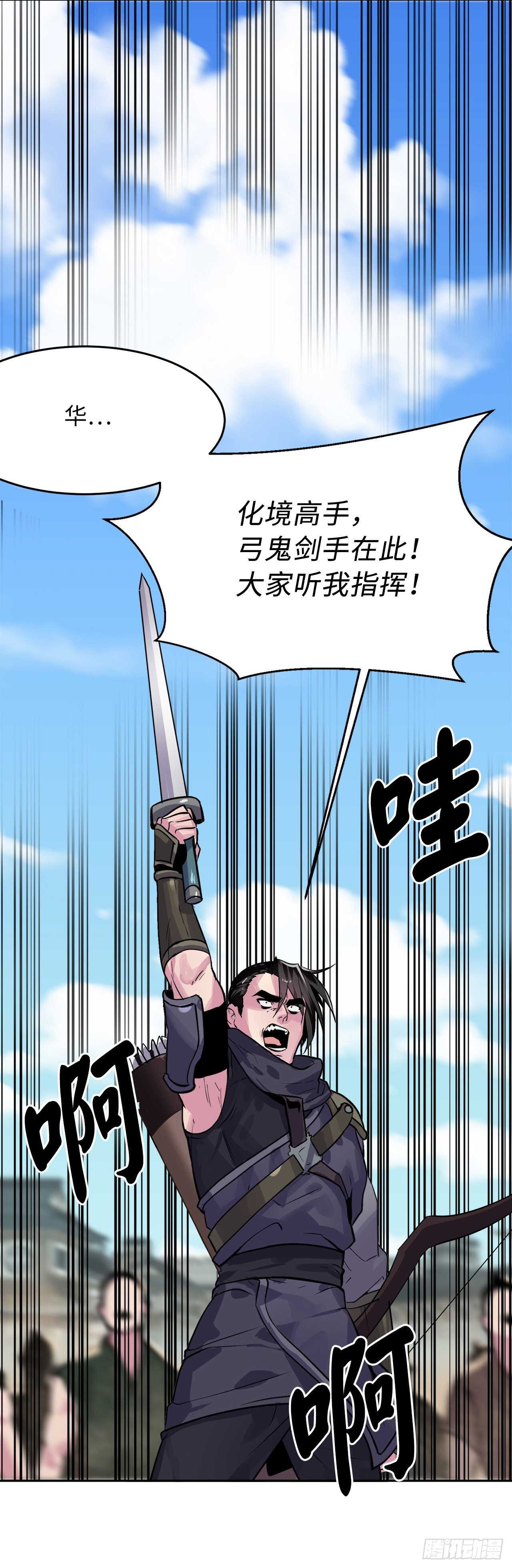 136.弓鬼剑手58