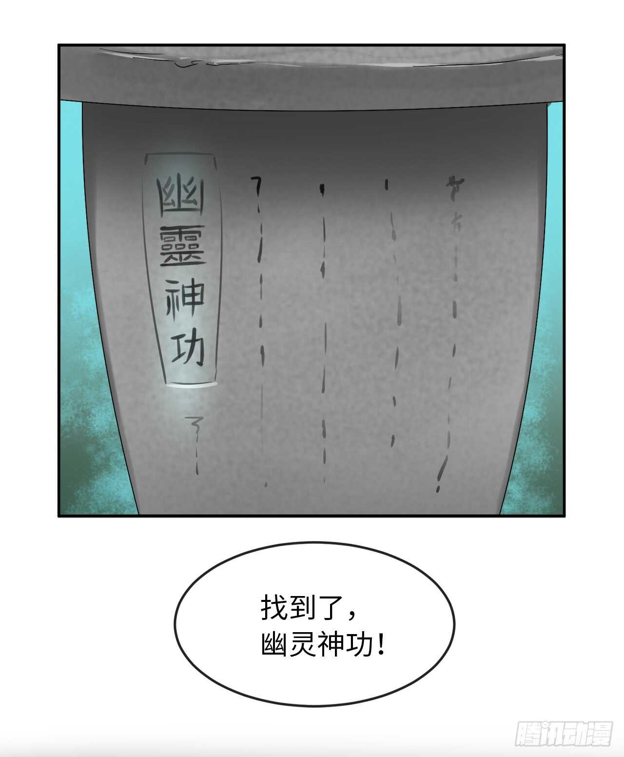 29.收买商会9