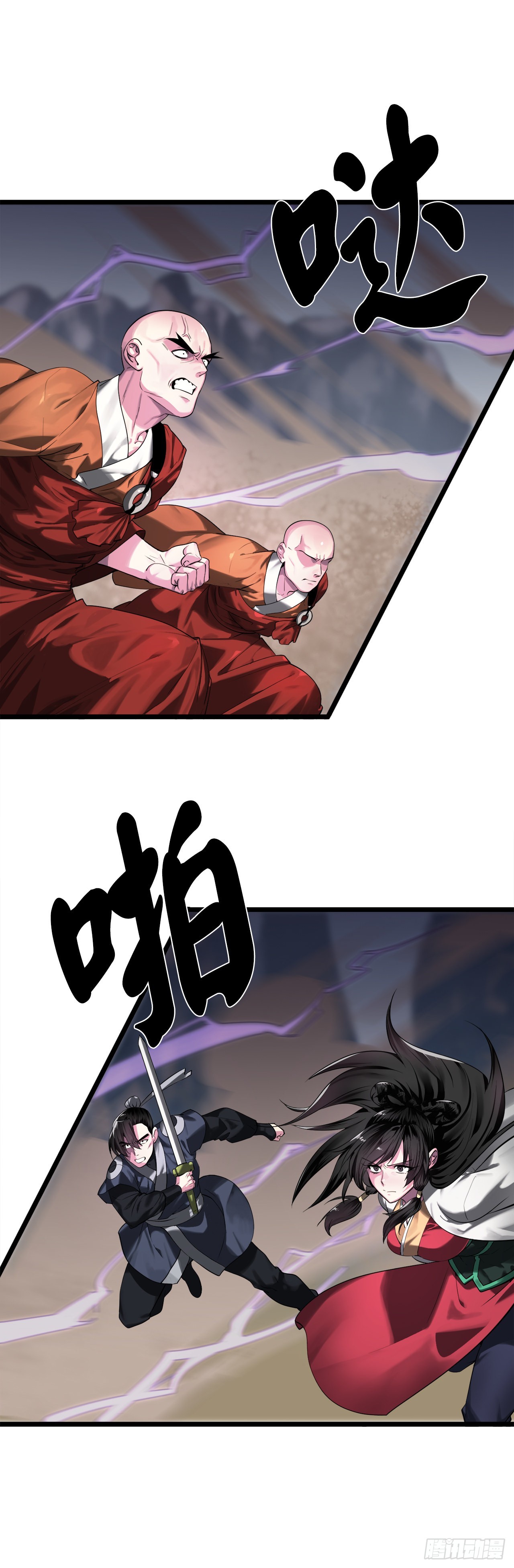 200.神兵天降3