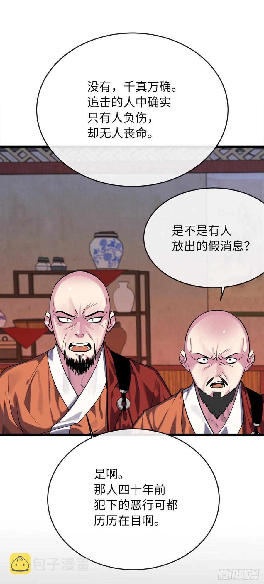 182.战乱时代71