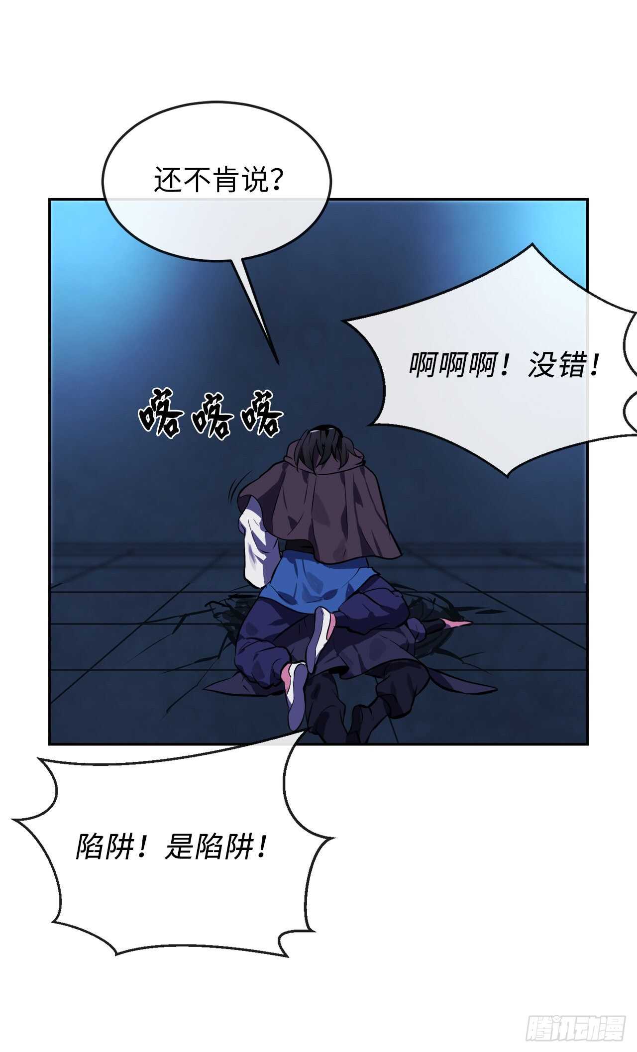 130.严刑逼供46