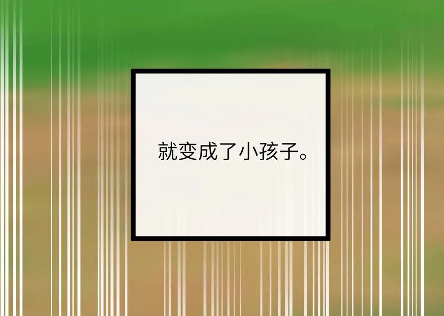 233.童颜前辈21