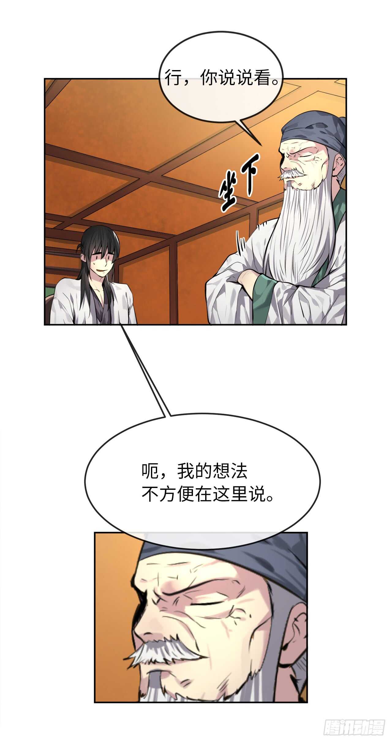 82.暴走剑圣18
