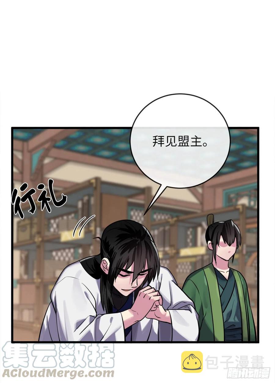 180.魔教异动68