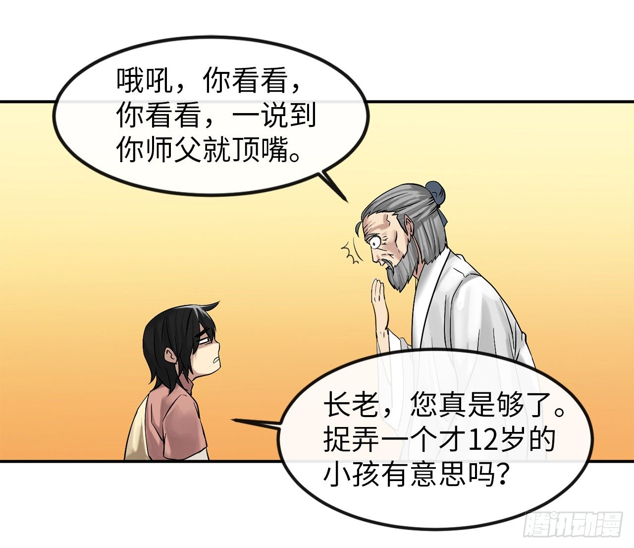 9.两小无猜49