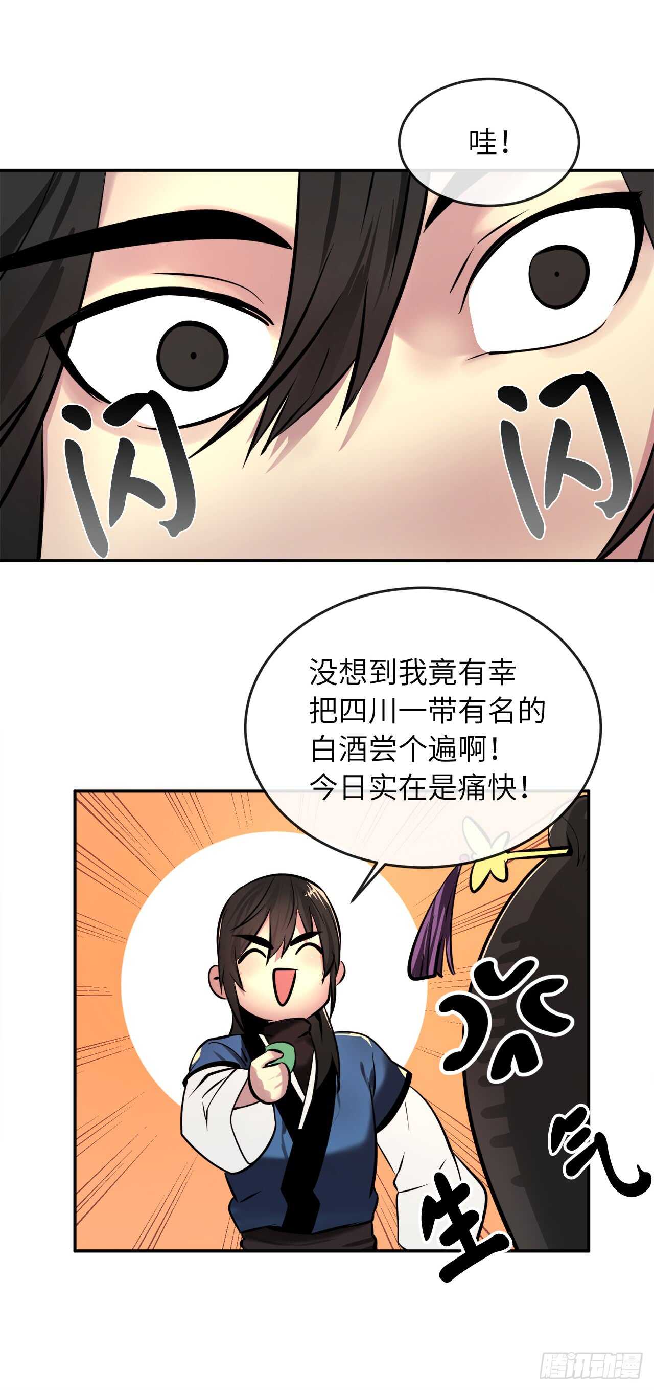 60.纠缠不清7