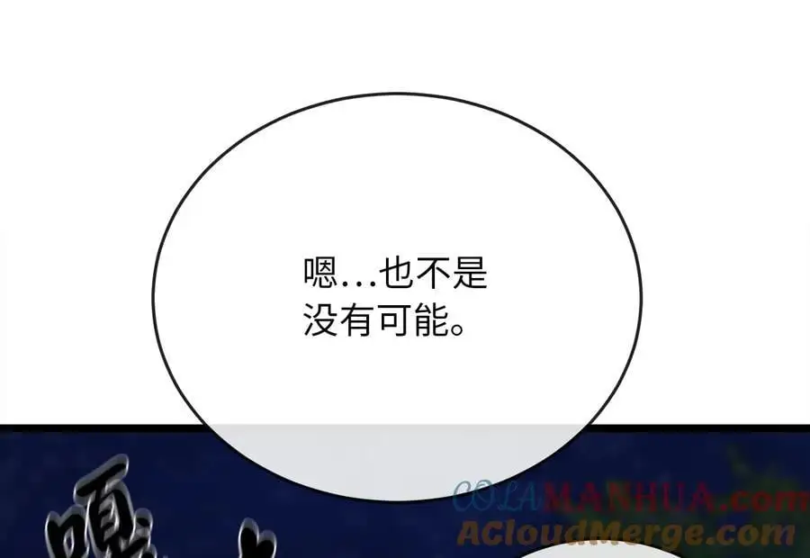 217.寻找冶匠16