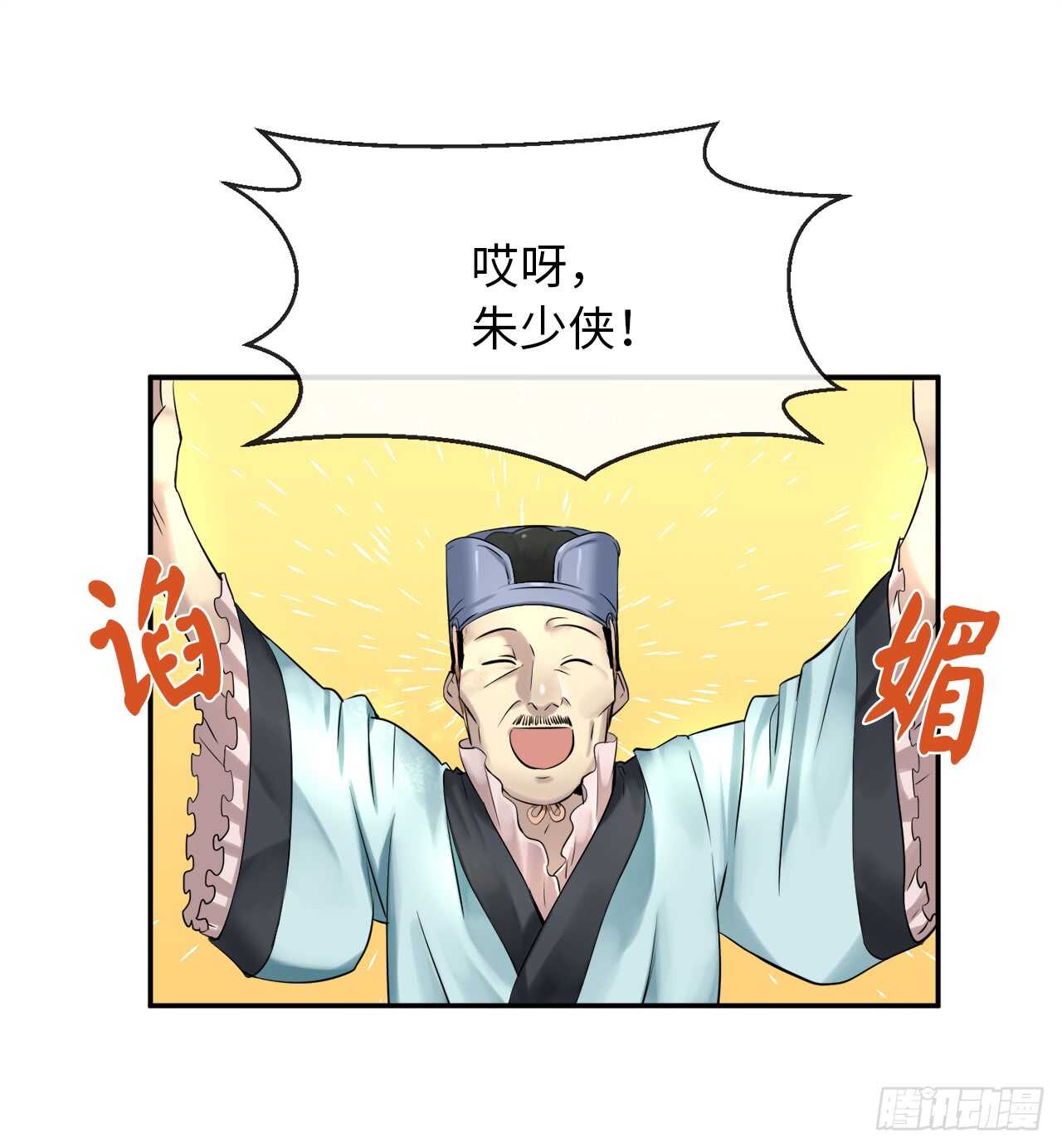 29.收买商会22