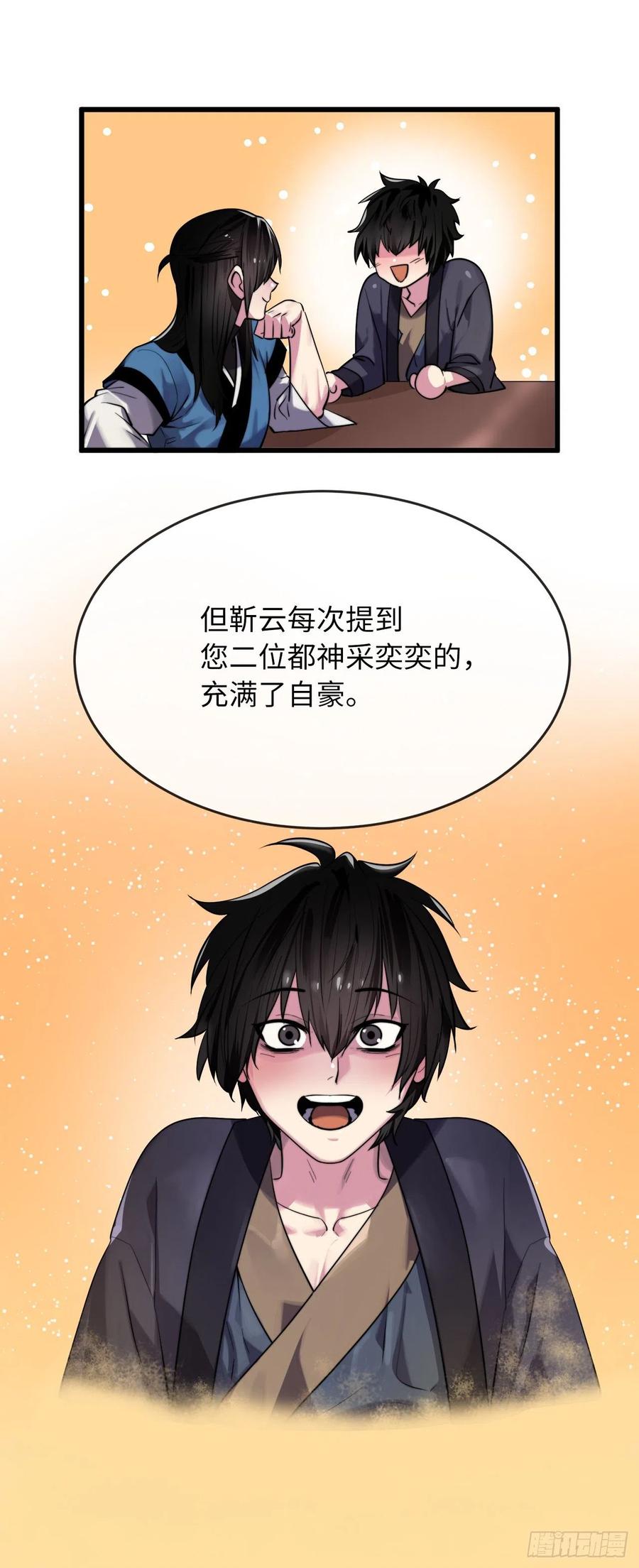 181.唐门秘事26