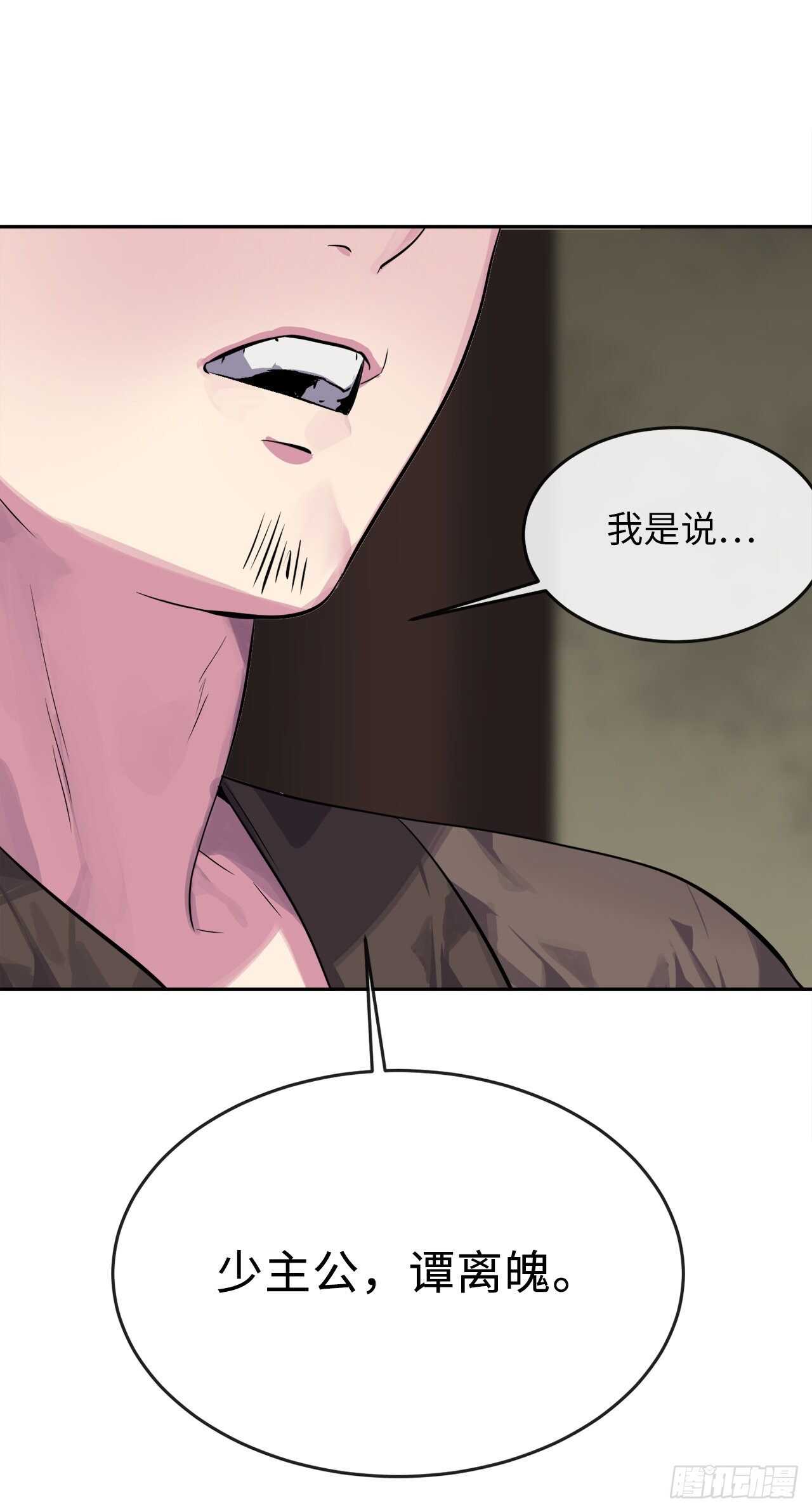 133.深入虎穴43