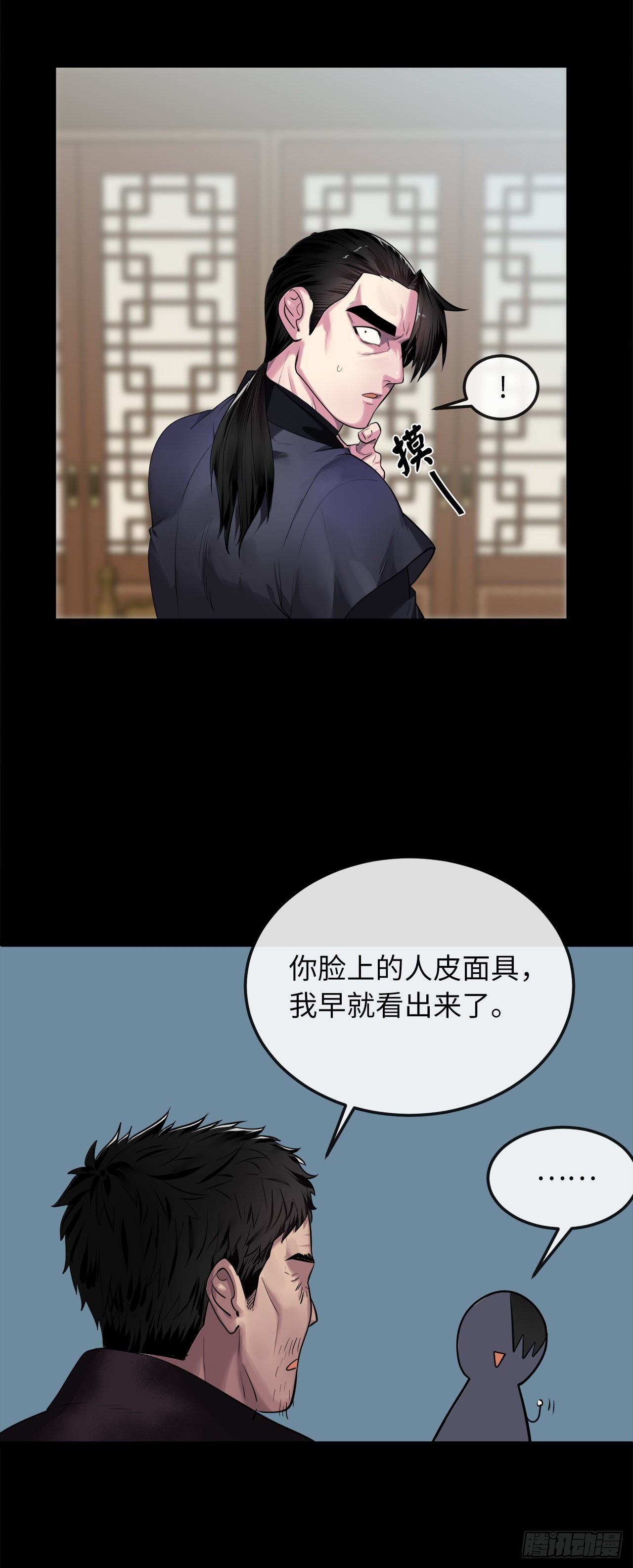 195.拉拢邪派63