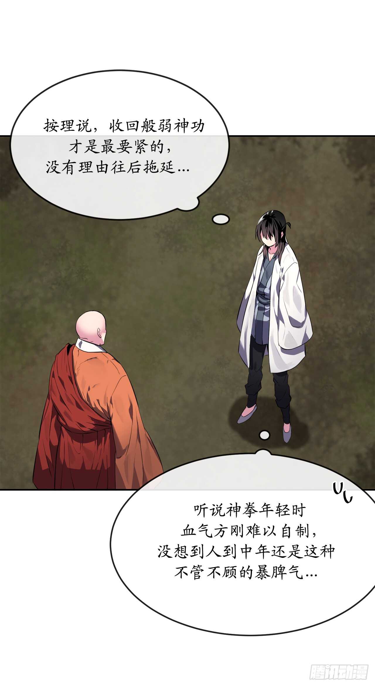 109.难缠高僧11