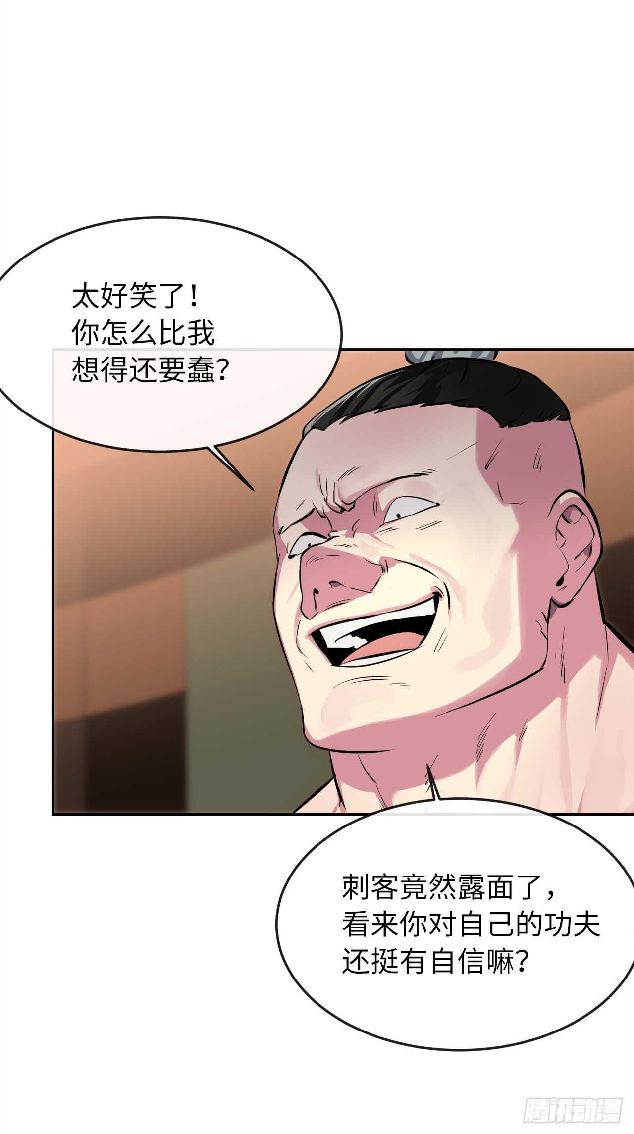 101.上门挑衅40