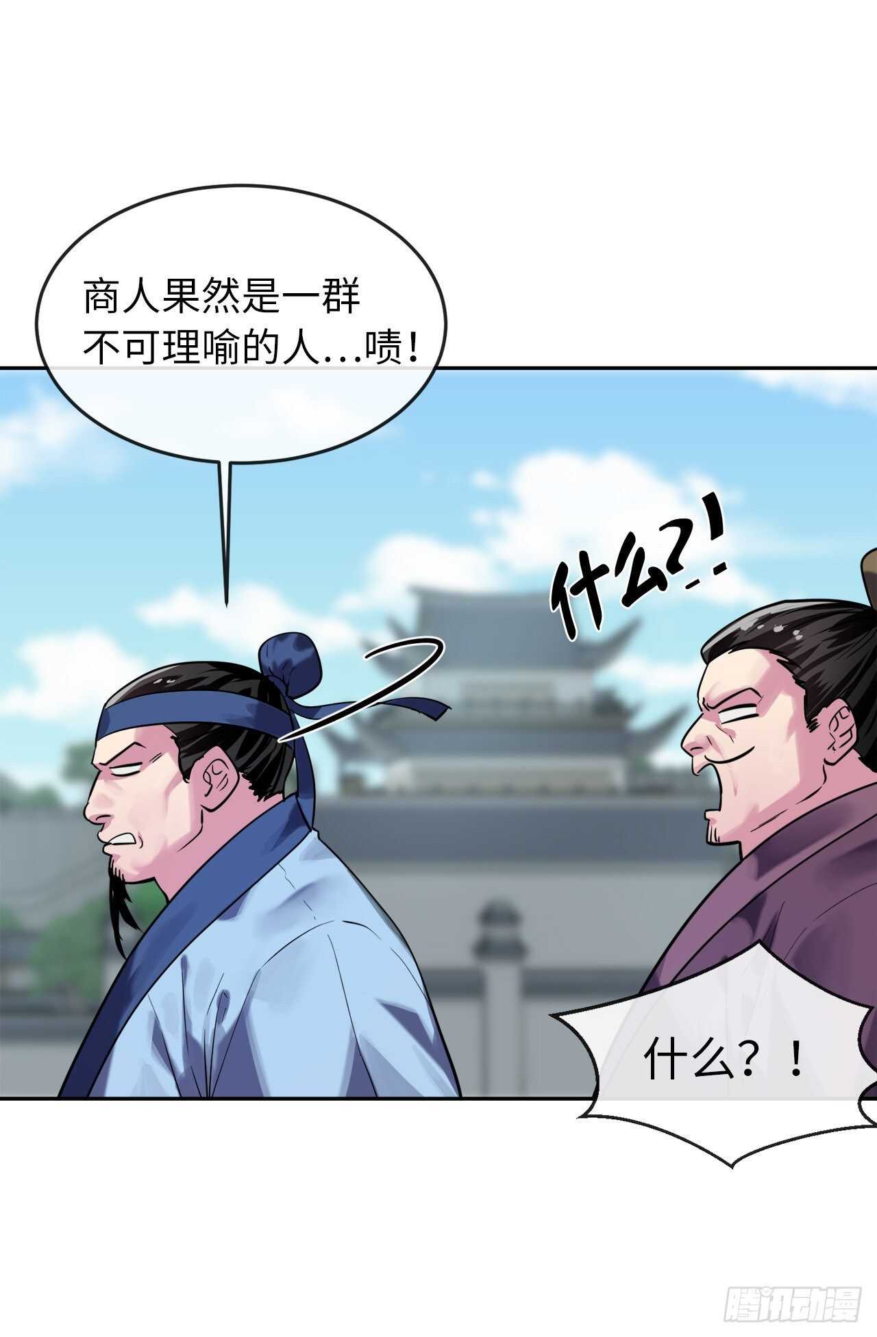 141.给他赔罪5