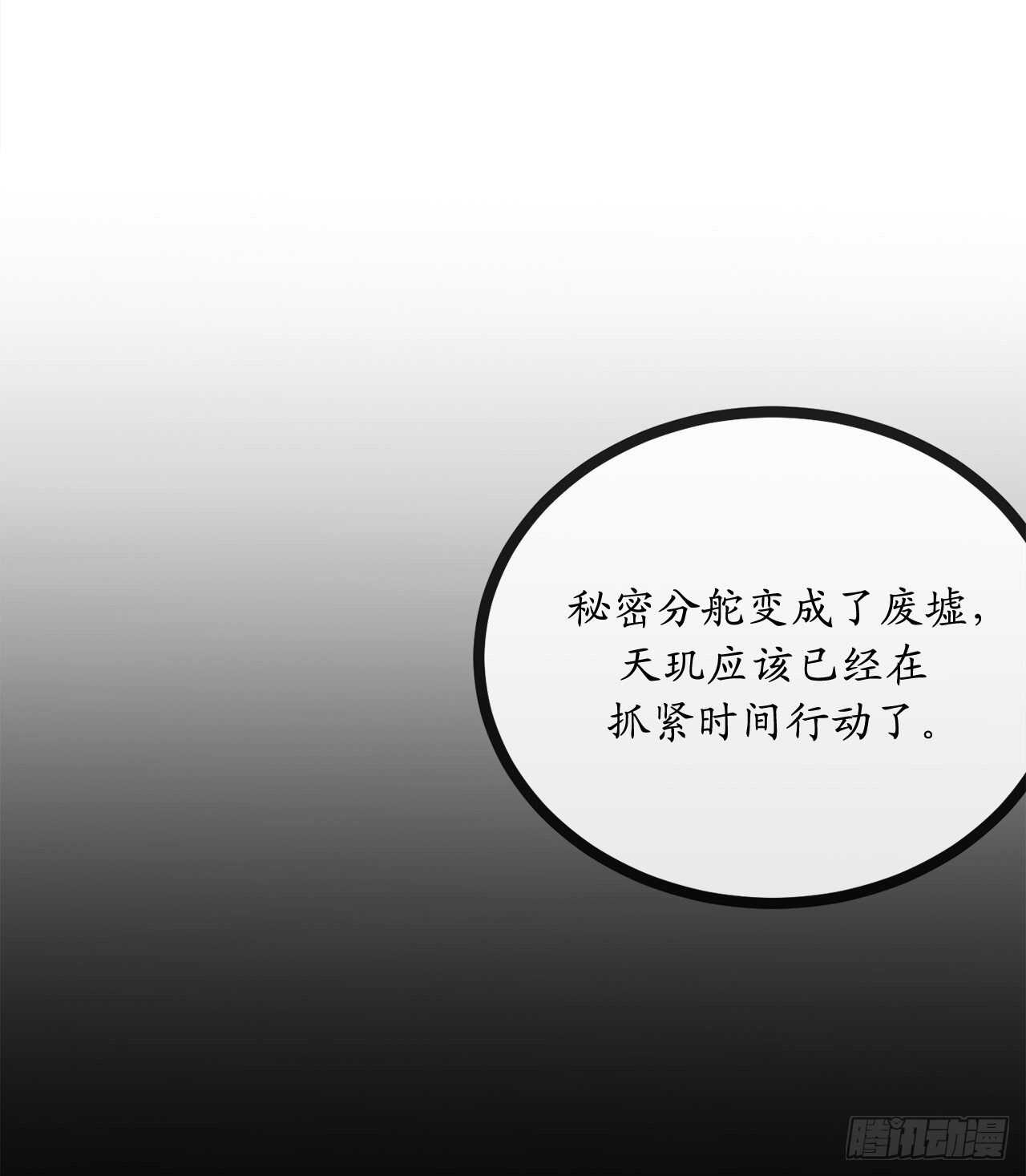 131.潜入计划49