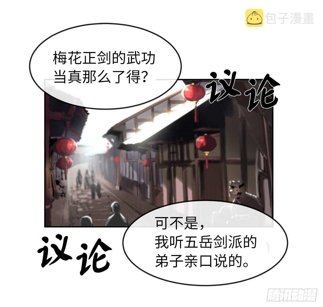 81.梅花正剑6