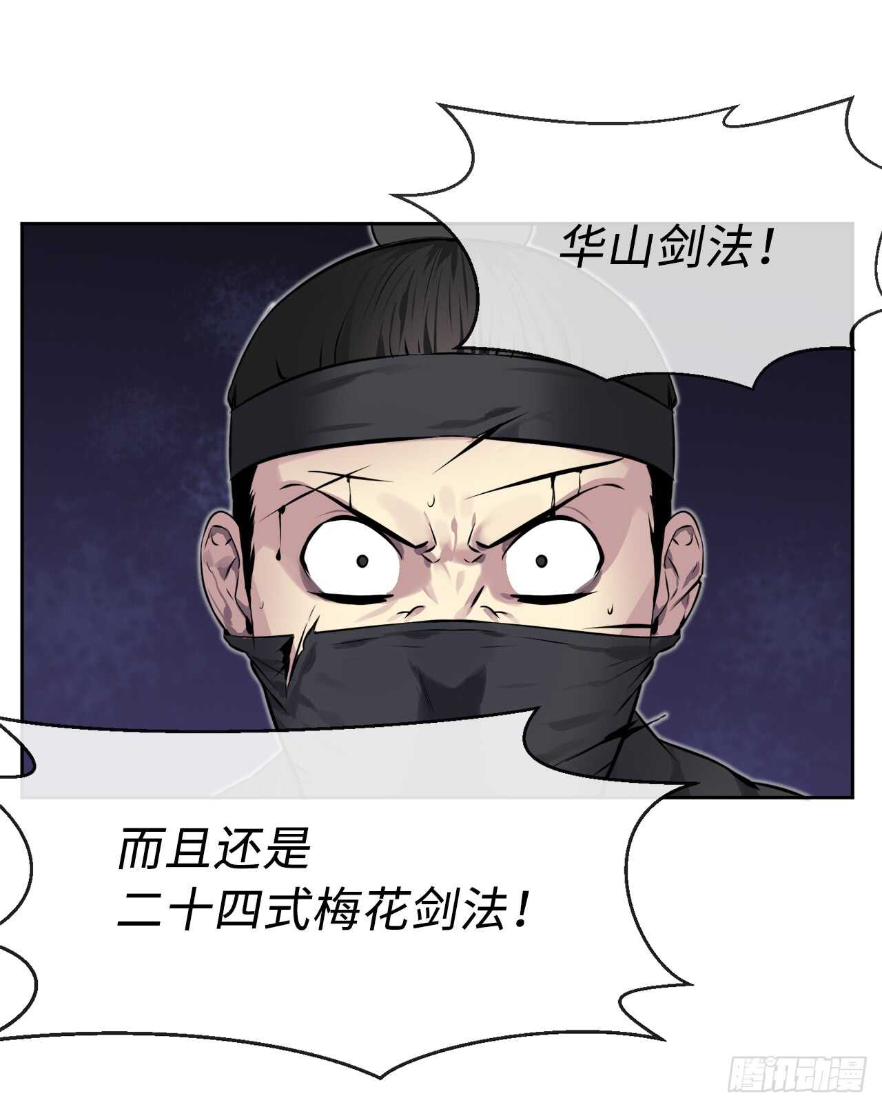 74.武林怪杰54