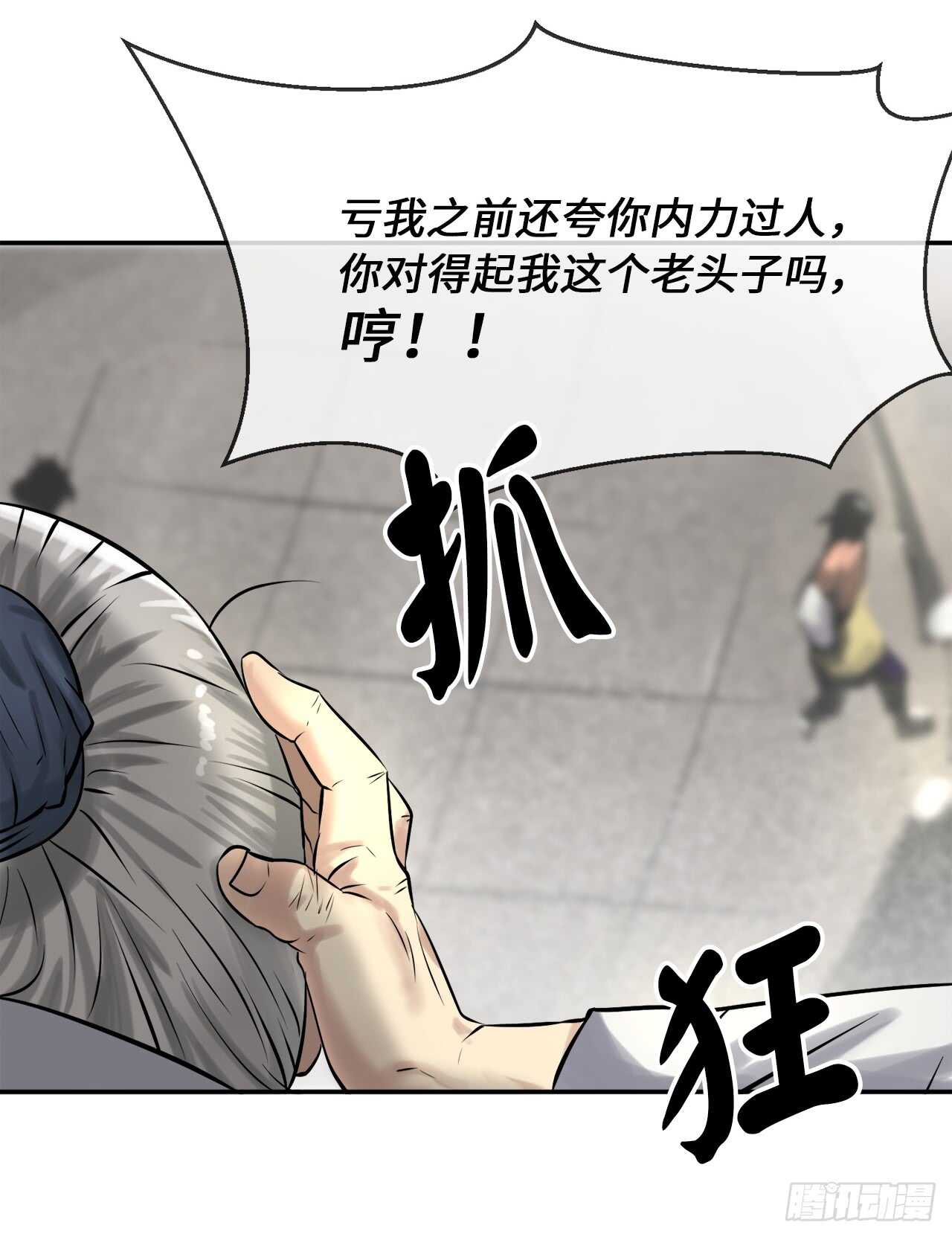 39.不战而降17