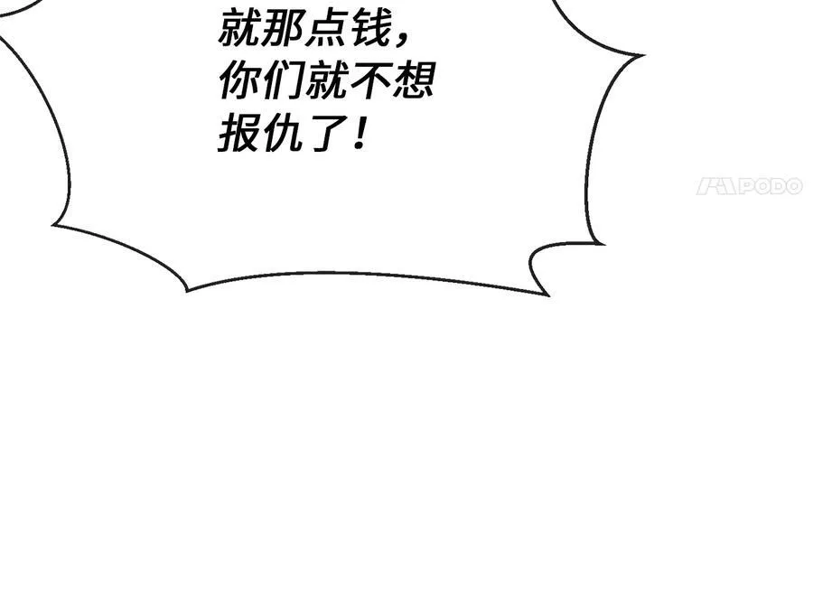242.万能金钱178
