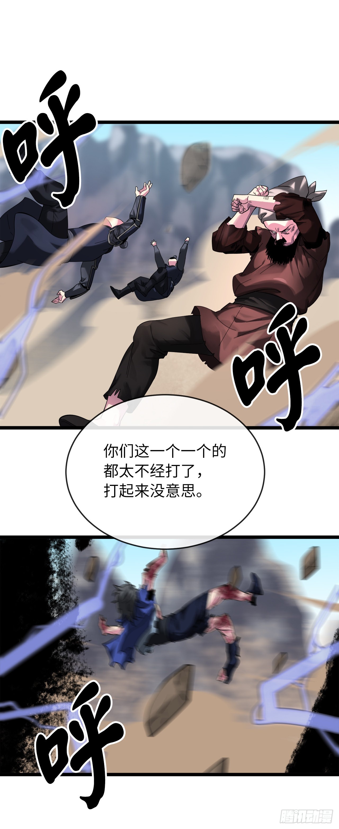 199.天魔出阵49