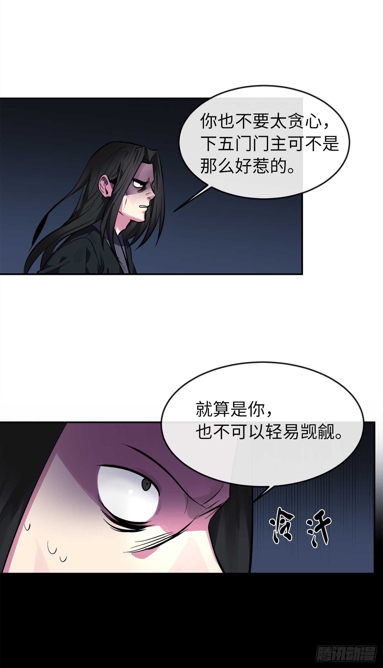 103.蛇窟易主15