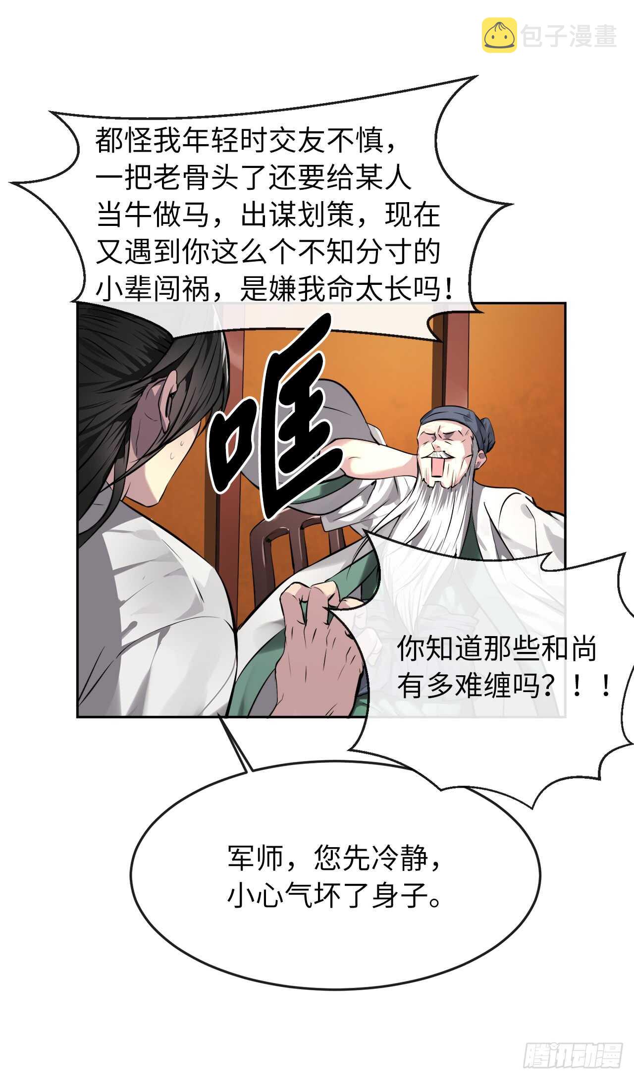 81.梅花正剑47