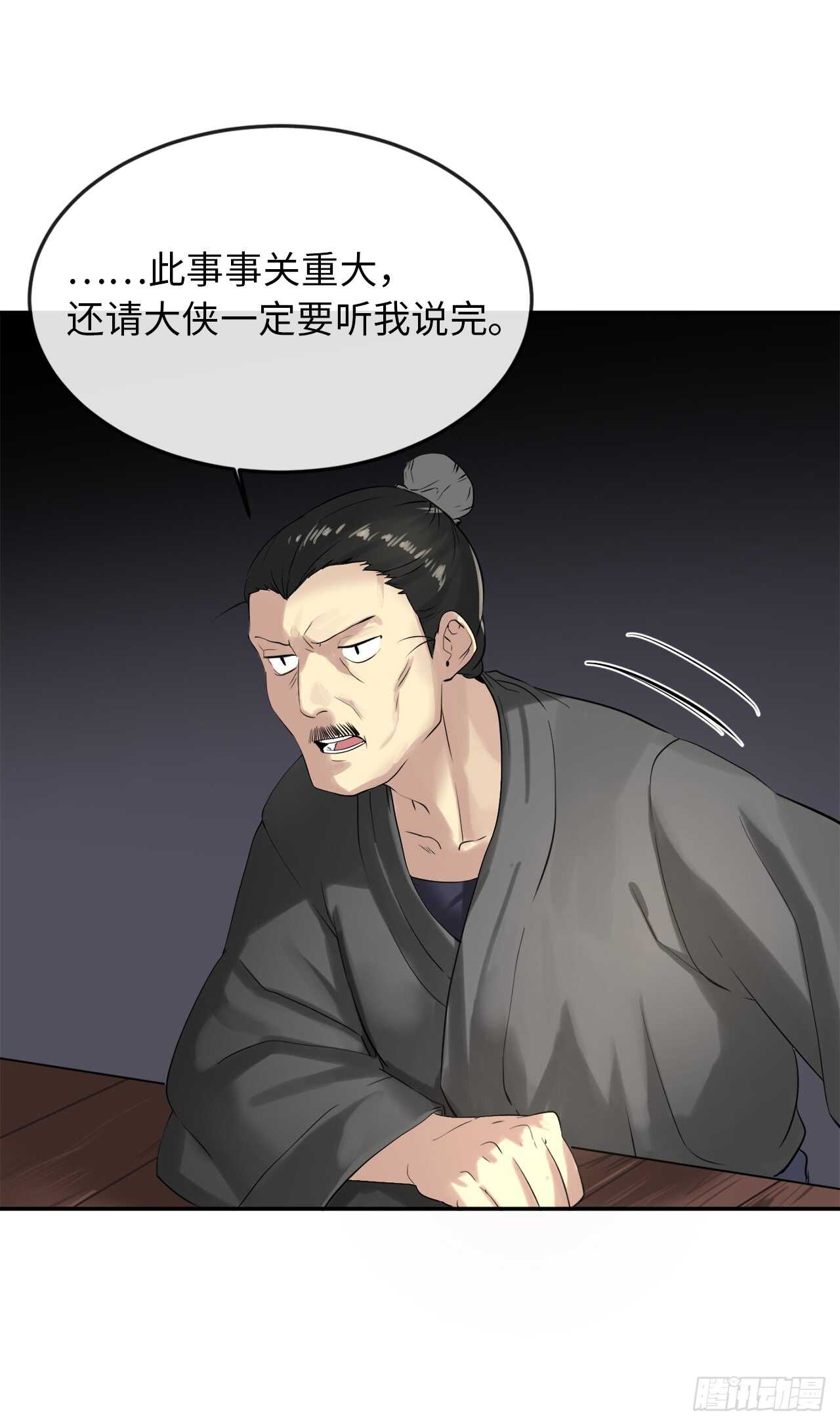 17.暗中交易24