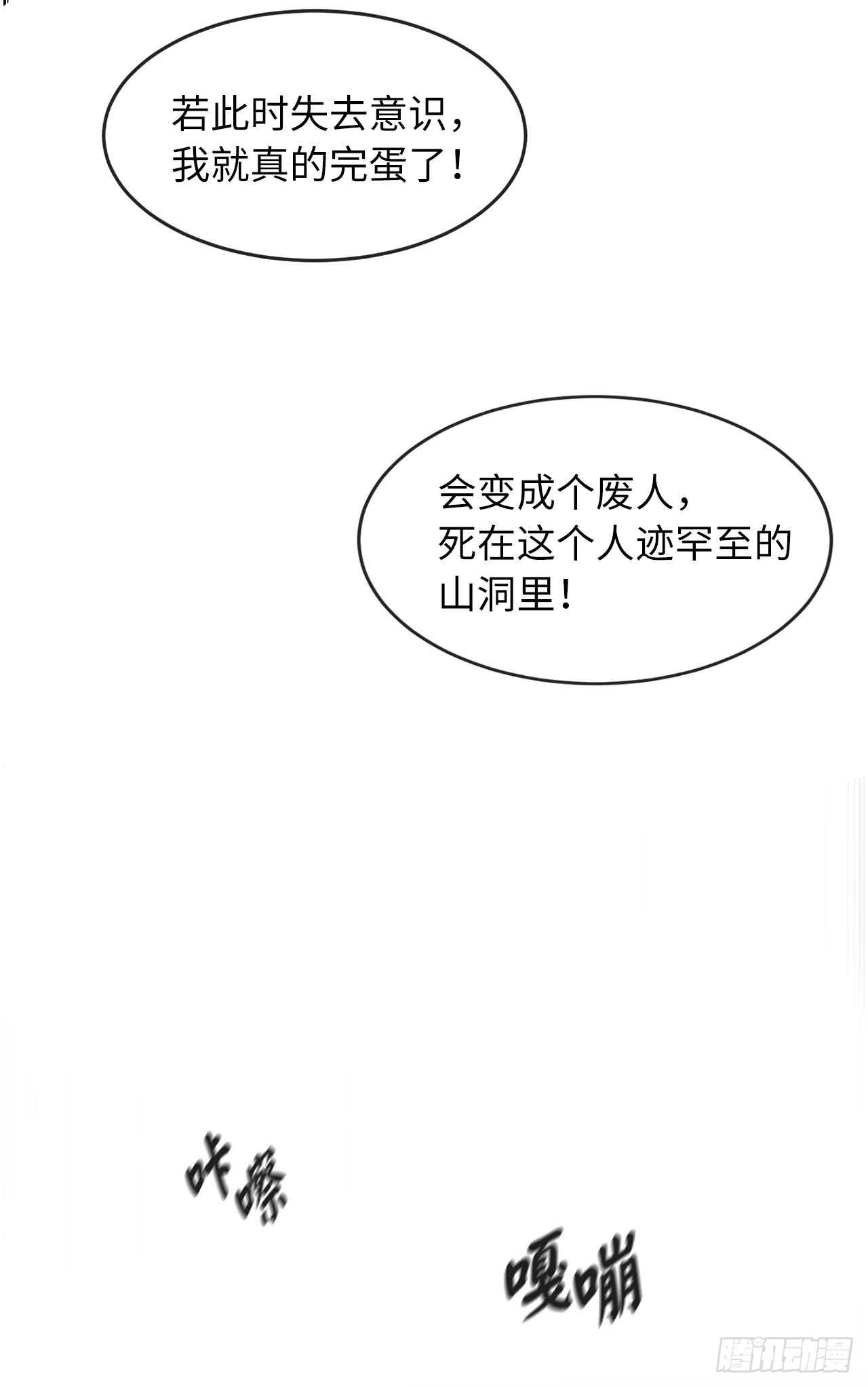 53.脱胎换骨43