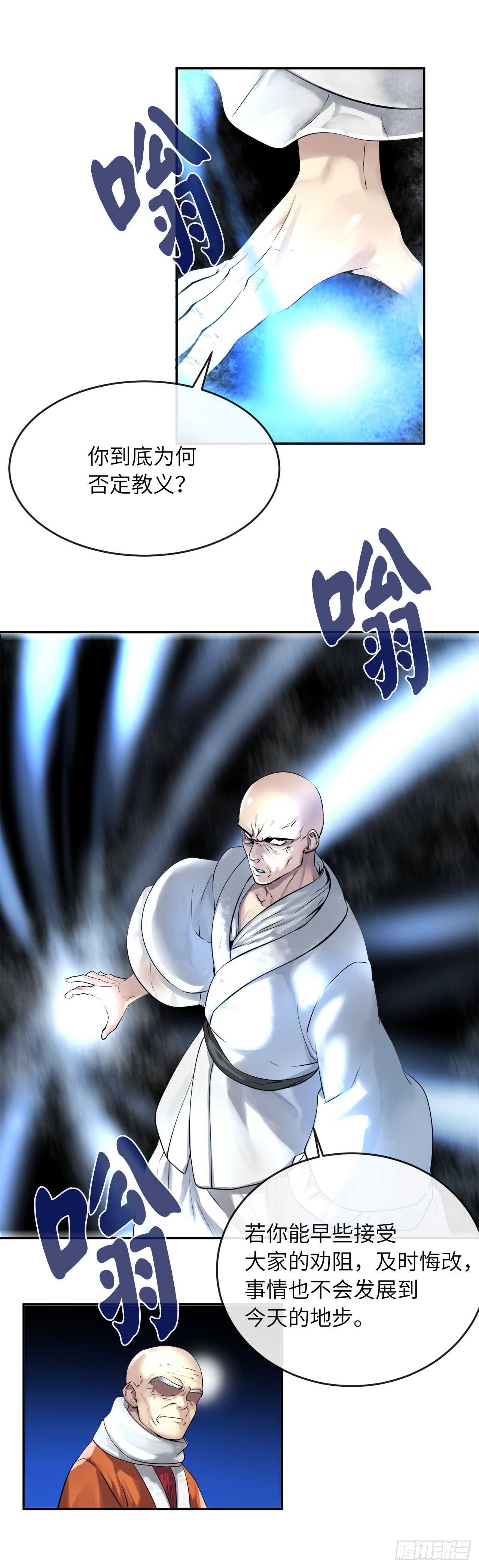 51.路遇高僧29