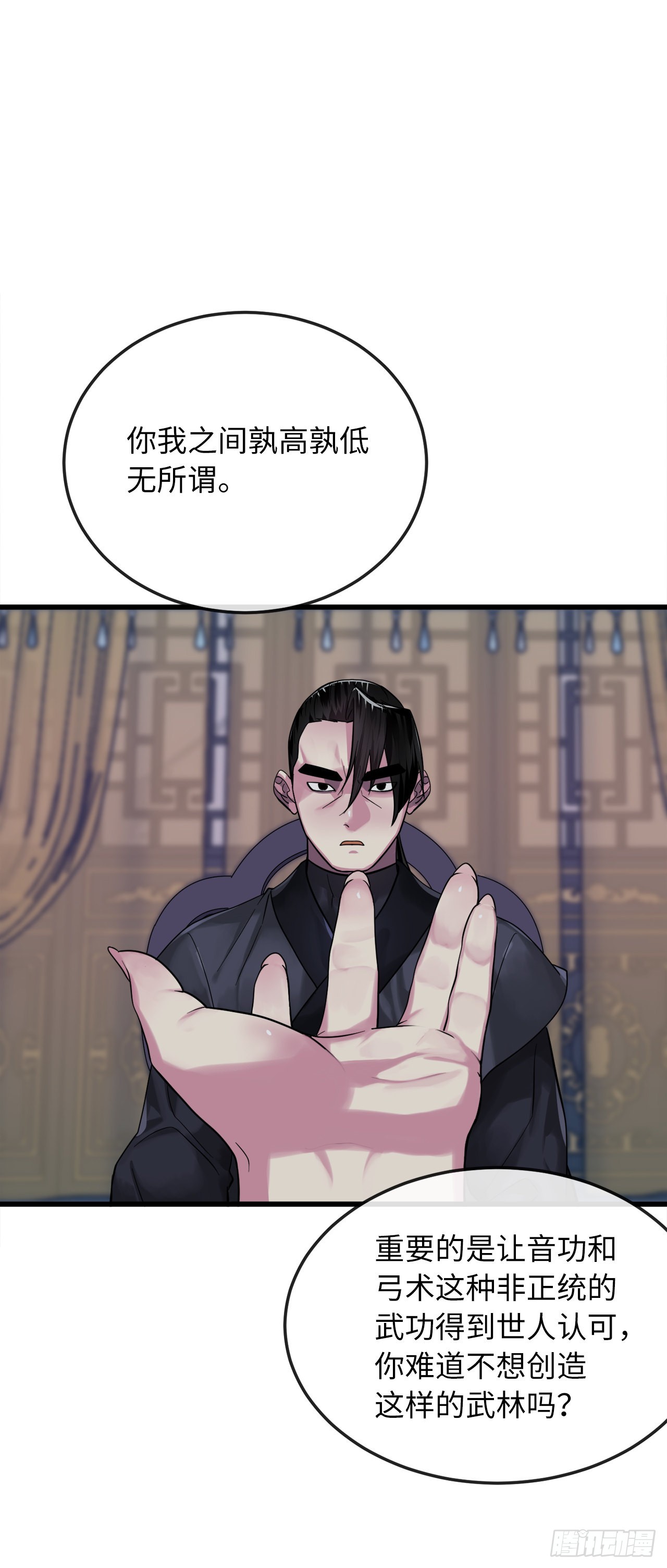 193.音神殒灭9