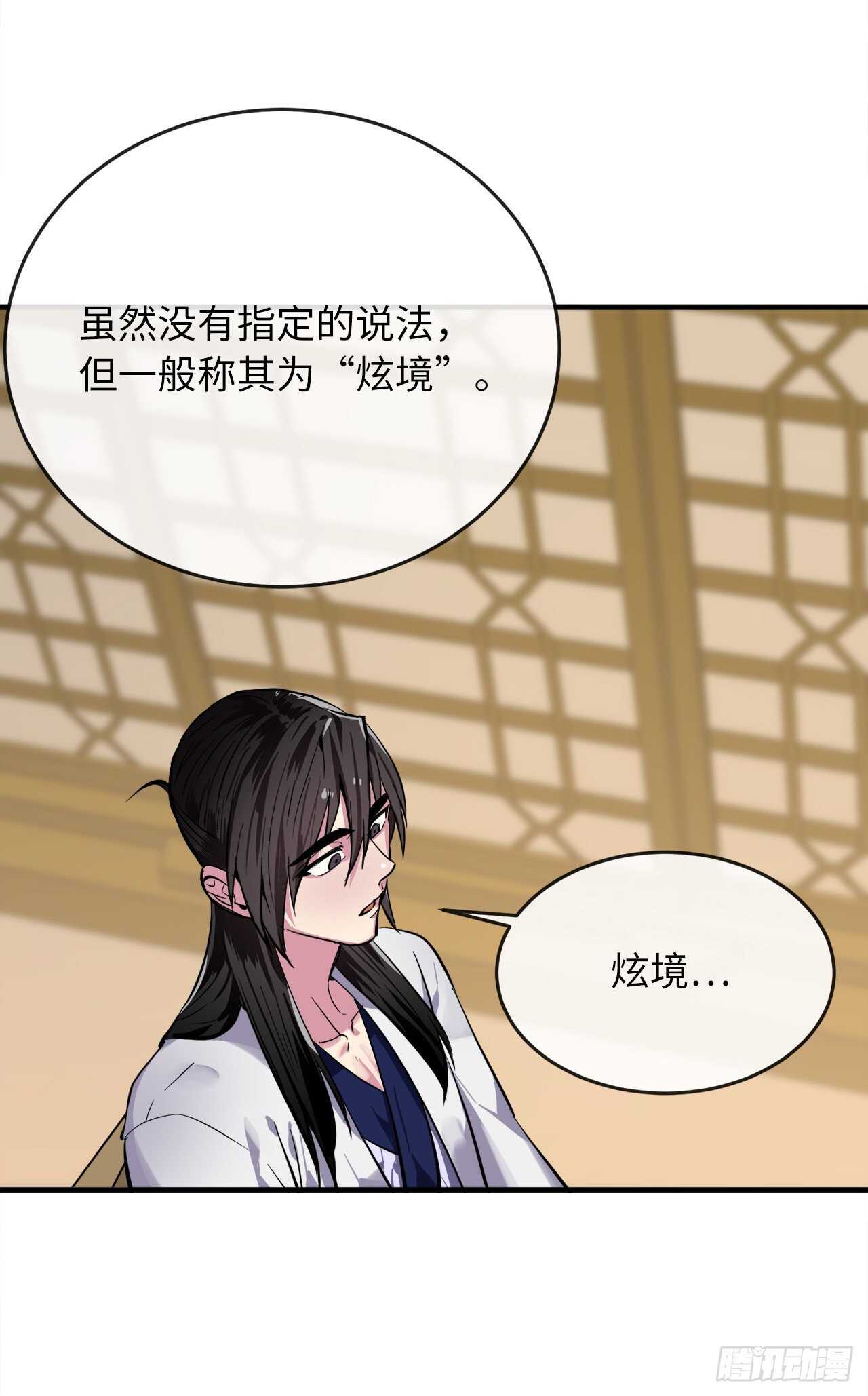 156.多谢款待53