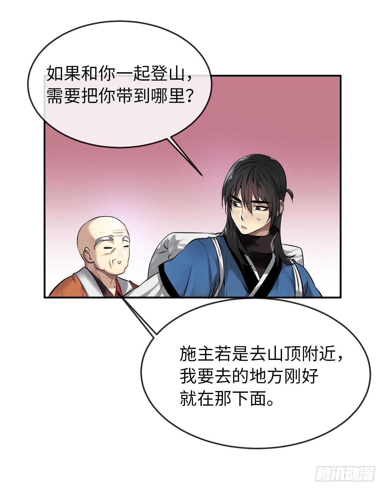 50.雪山寻宝49