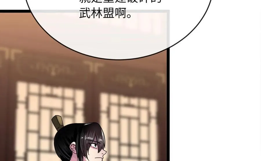234.正派动荡79