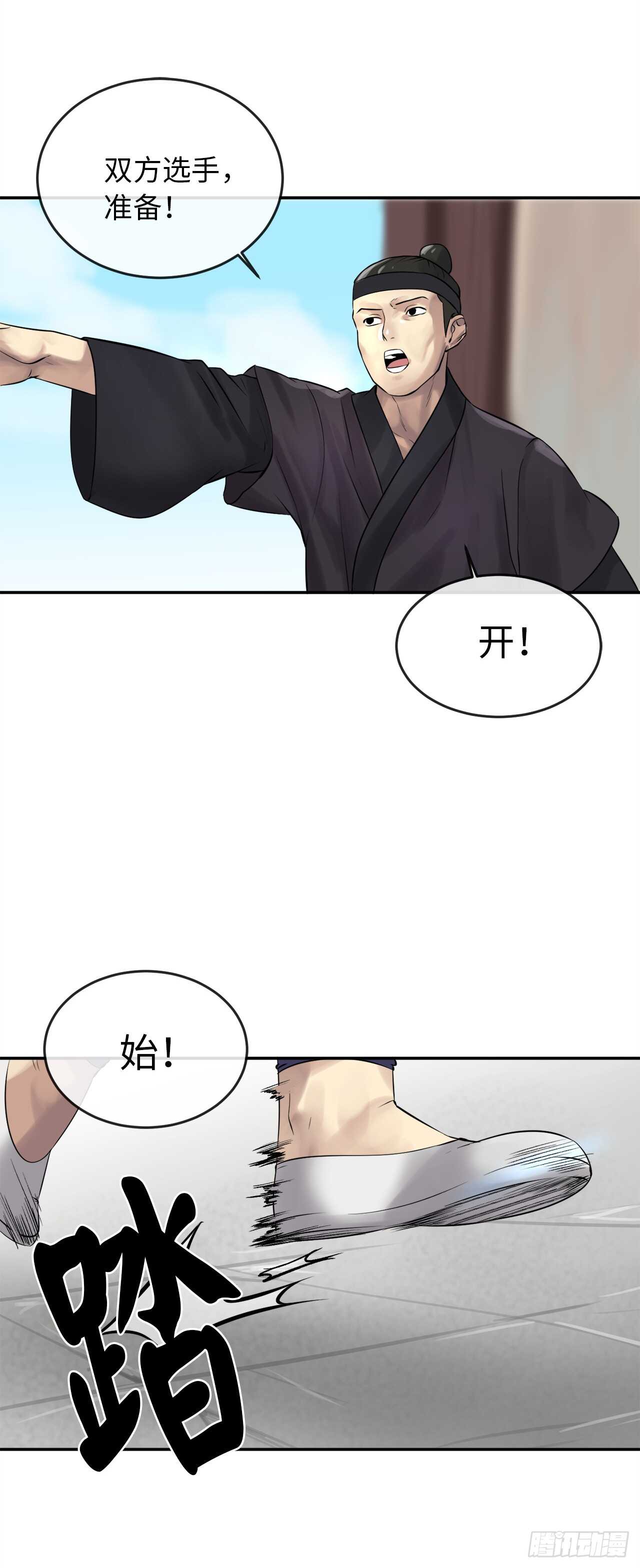 37.莲花剑会27
