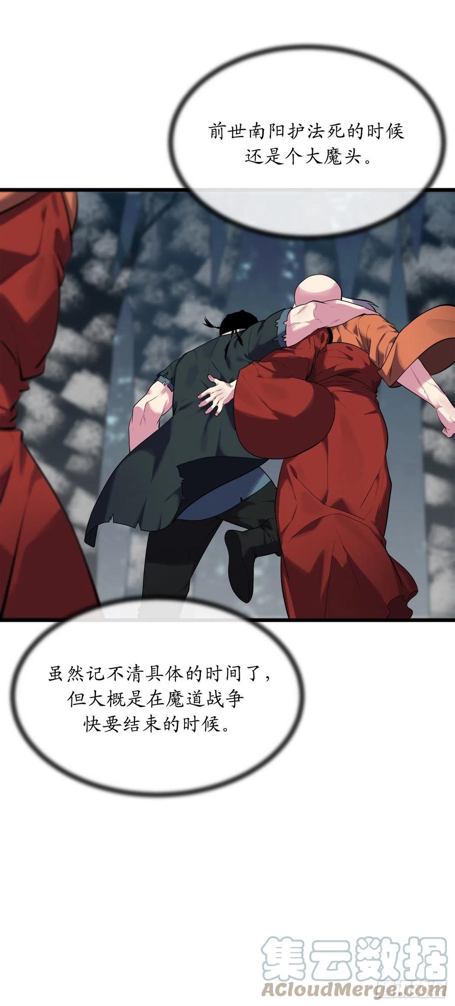 188.拳僧破戒12