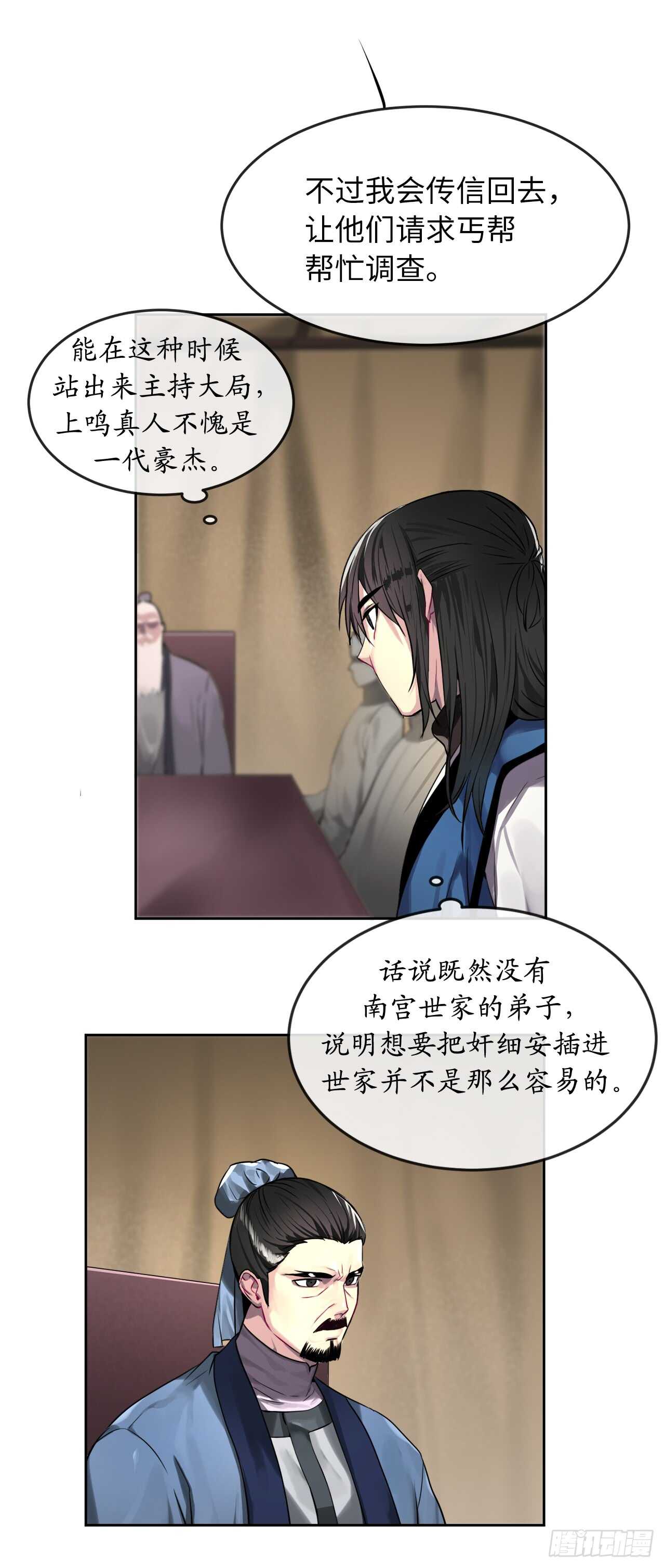 75.七剑战争12