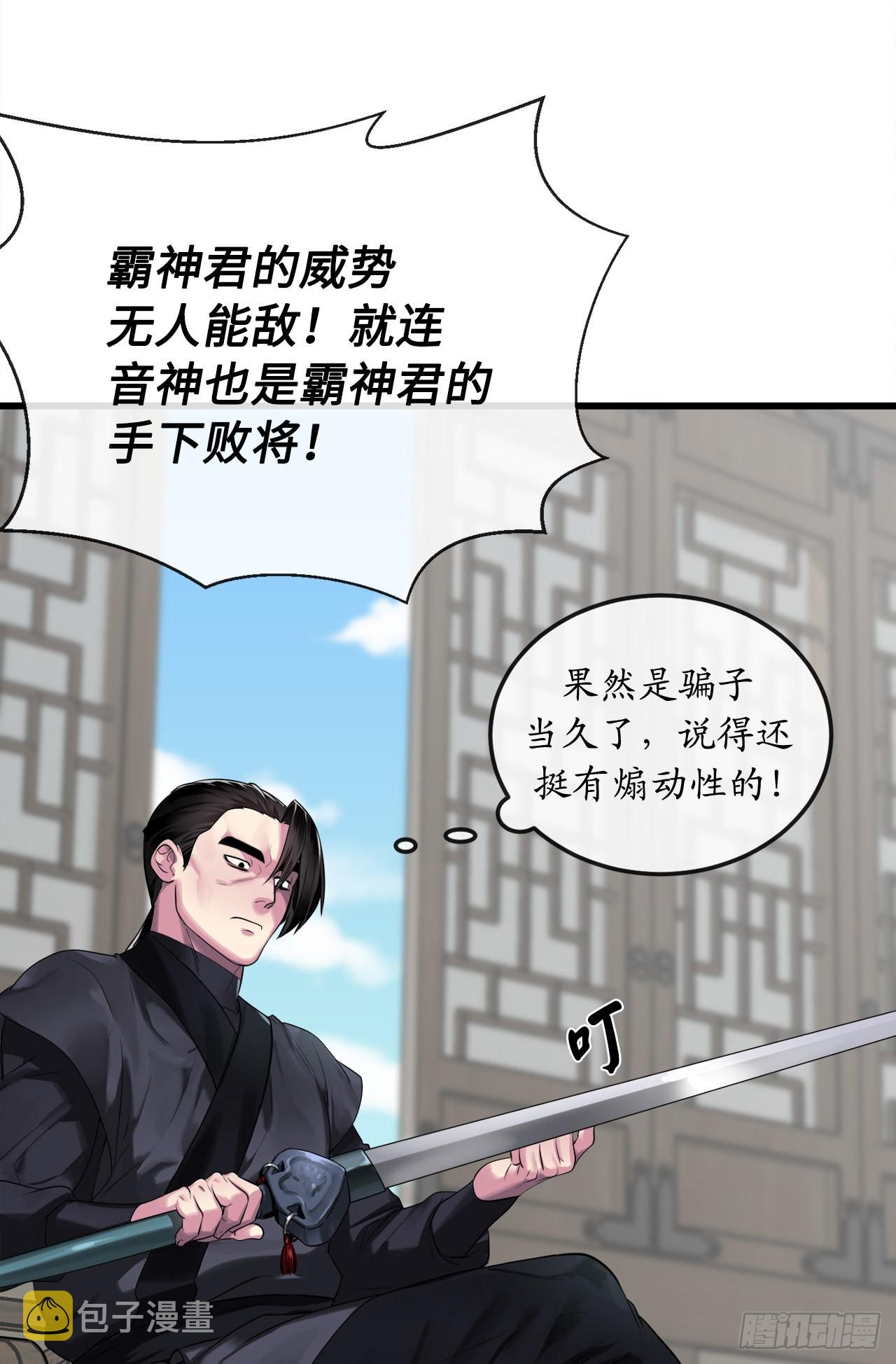 194.霸神崛起28