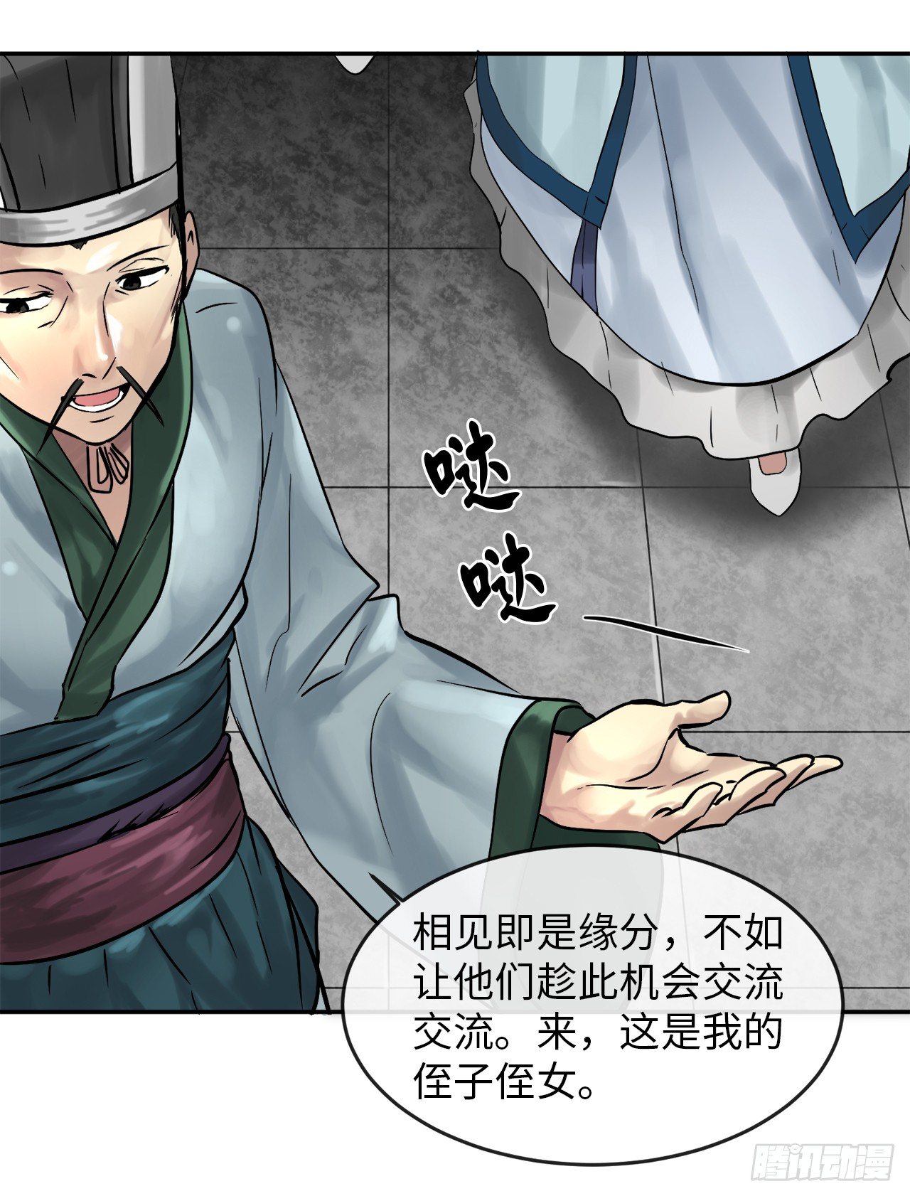 11.结识新友24