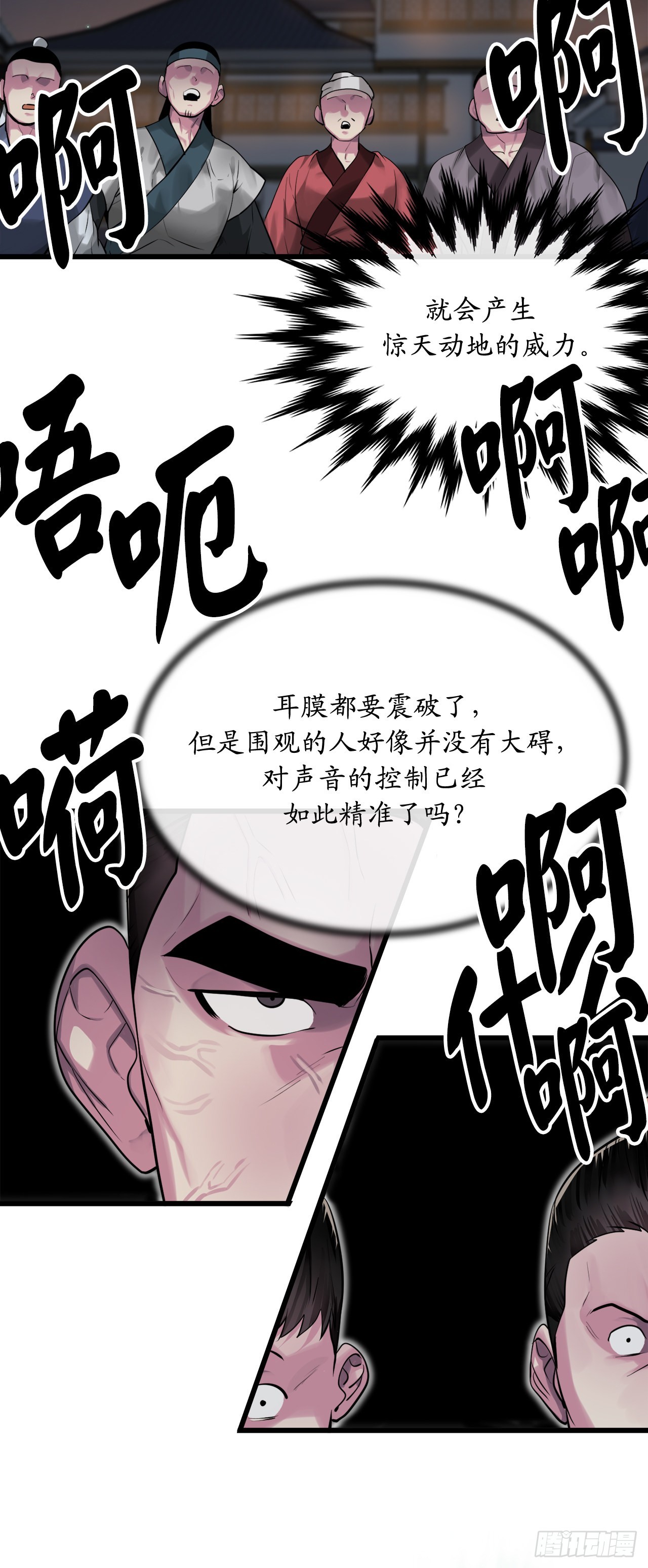 193.音神殒灭55