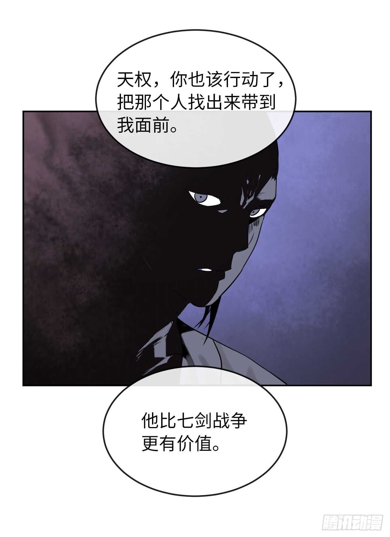 75.七剑战争27