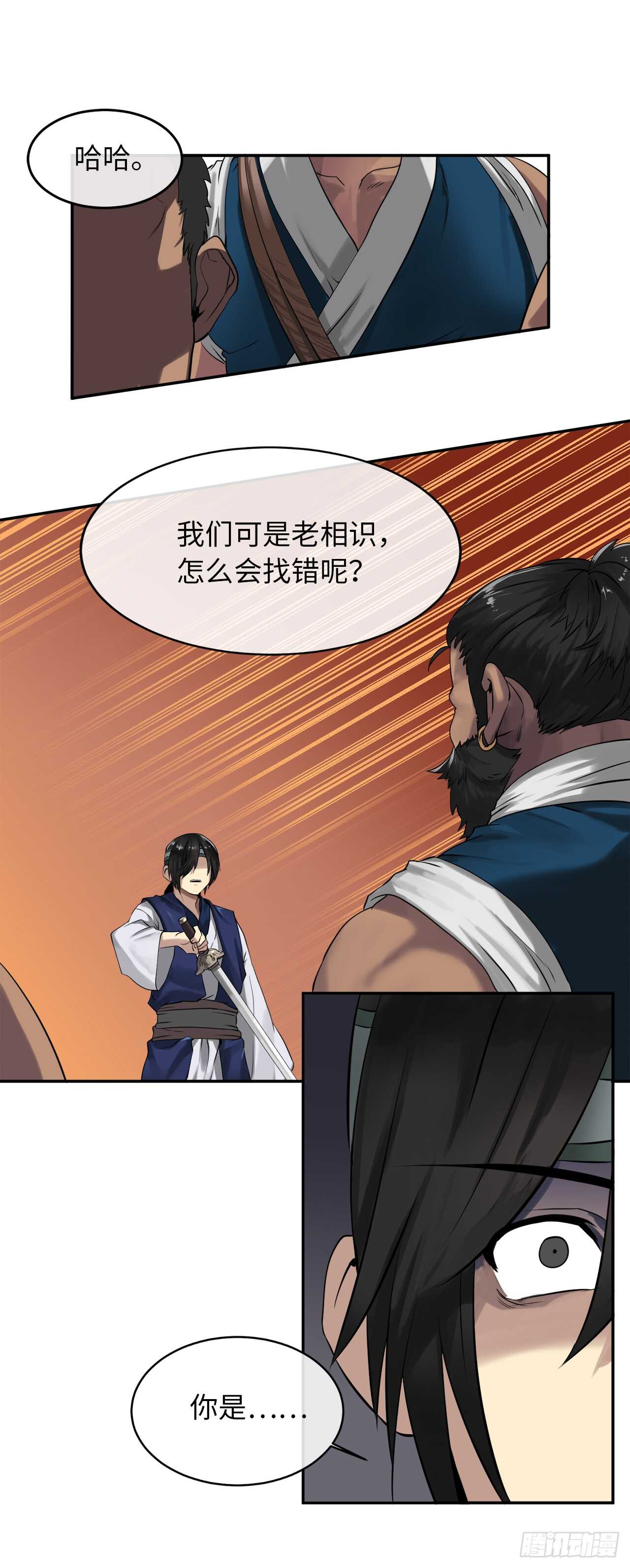 18.途遇水贼37
