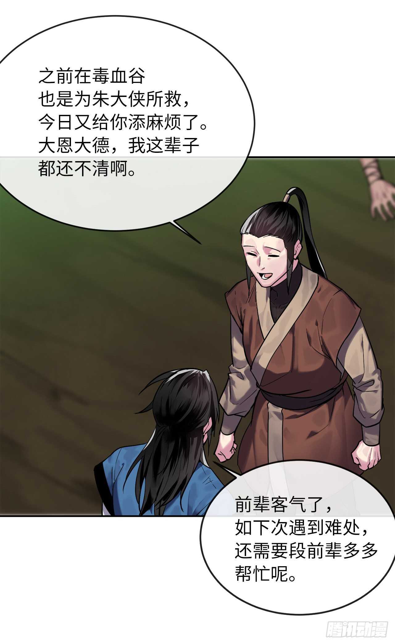 149.蛮荒营救4
