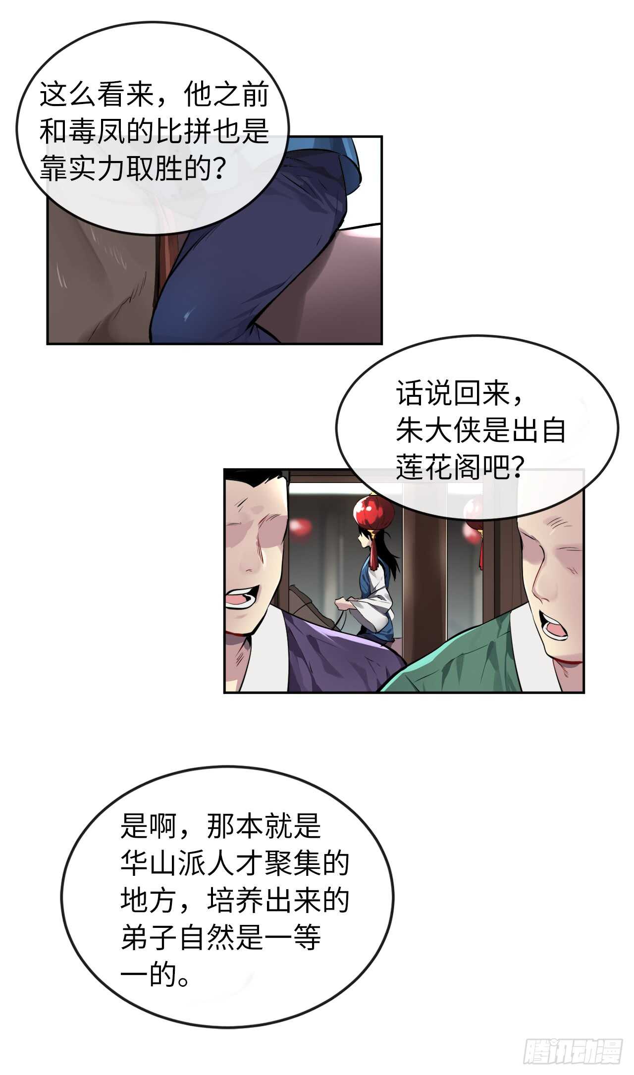 81.梅花正剑7