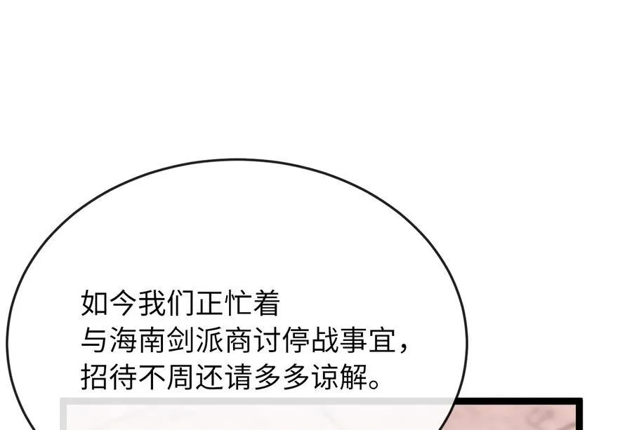 229.化龙执念247