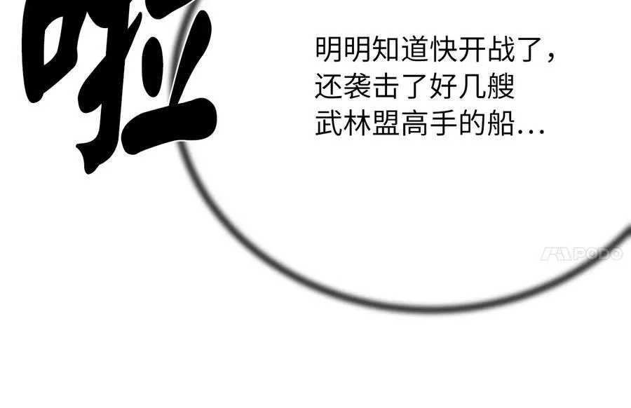 243.战乱开始75