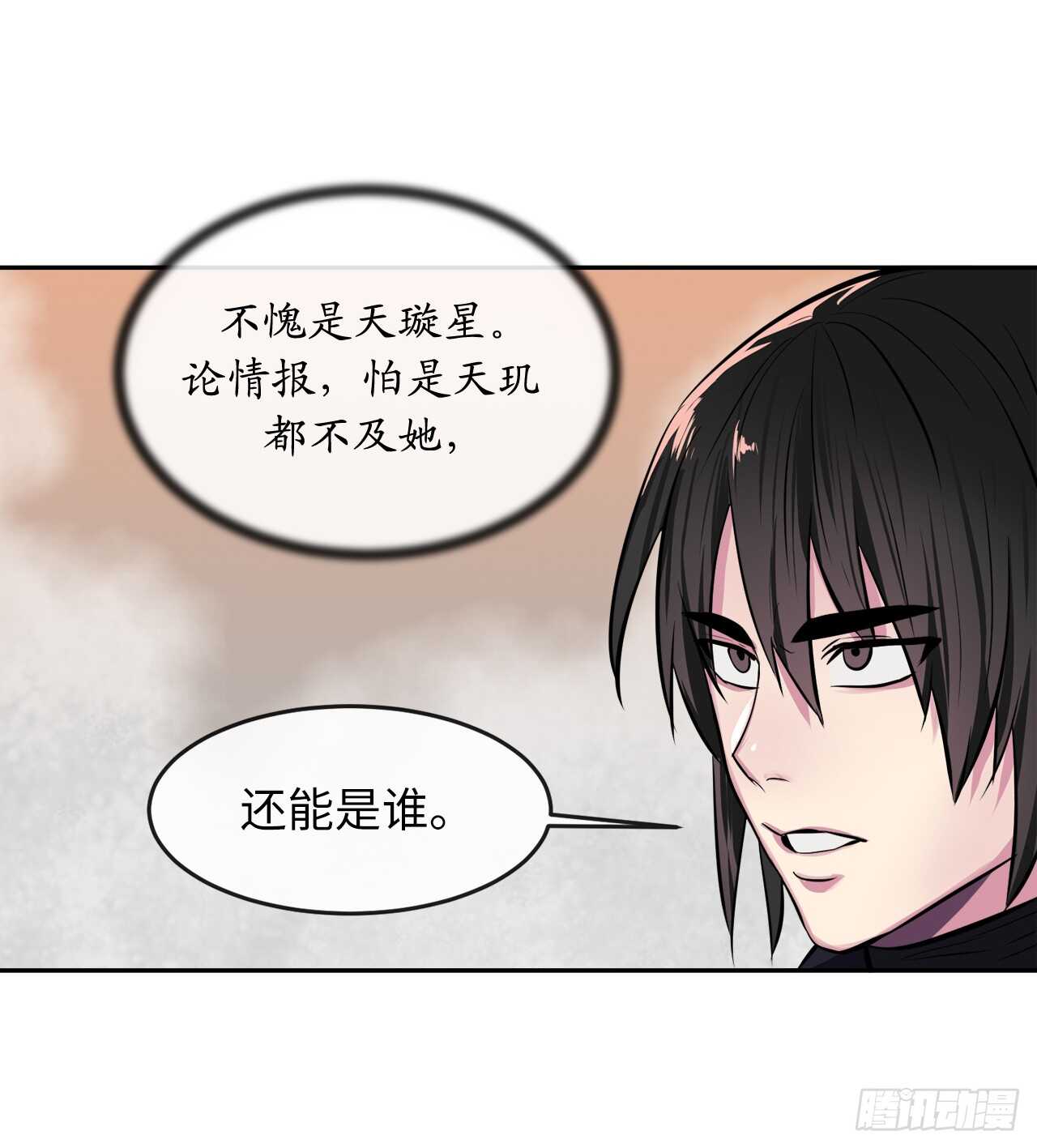 106.素手魔功32