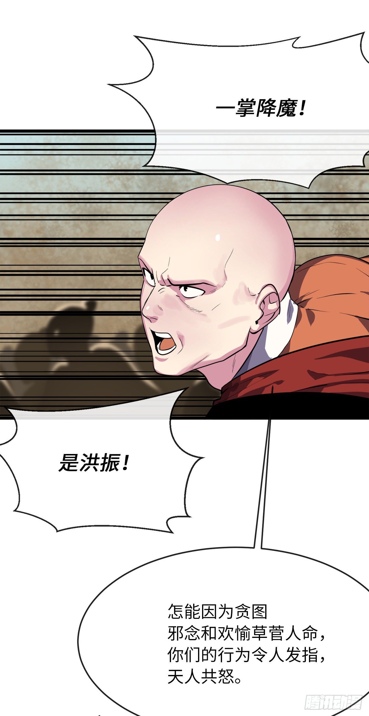 164.一人军团33