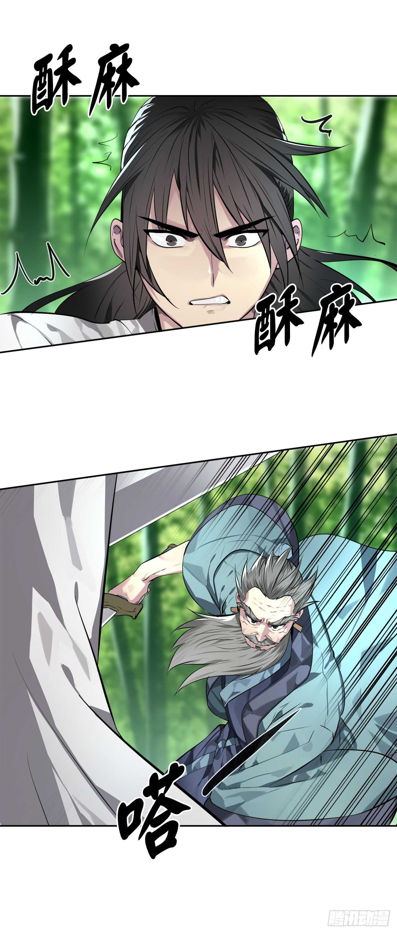 83.无形剑罡2