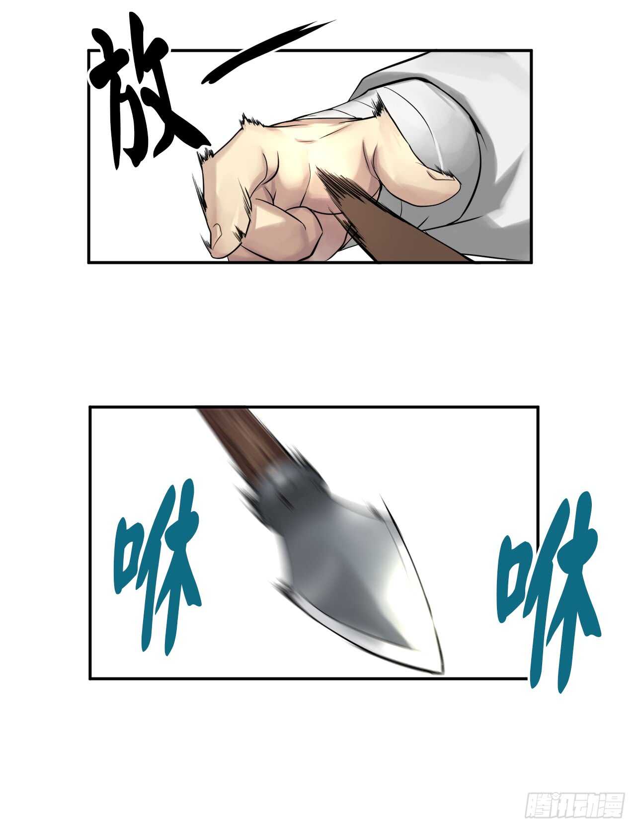 31.暗天会主33