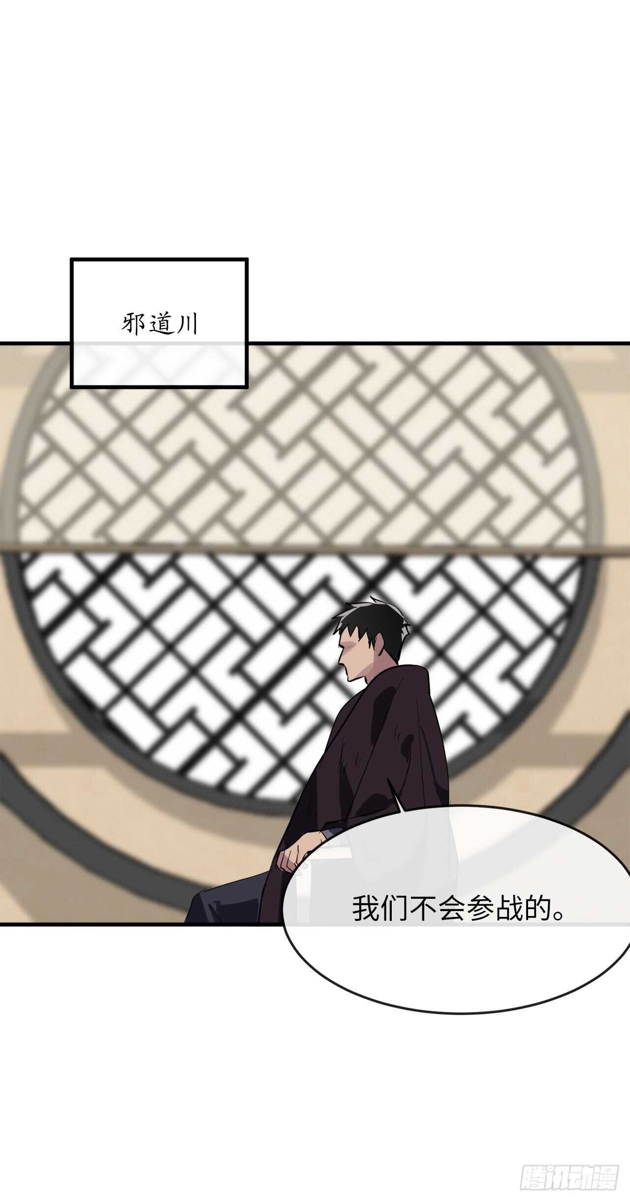 163.血教入侵55